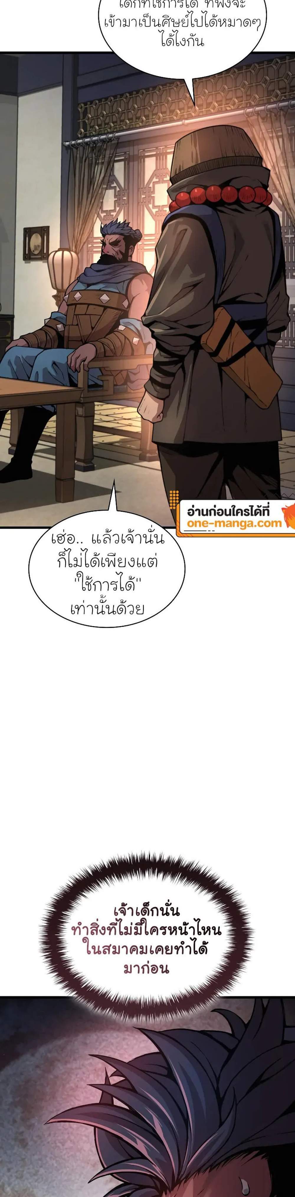 Myst Might Mayhem แปลไทย