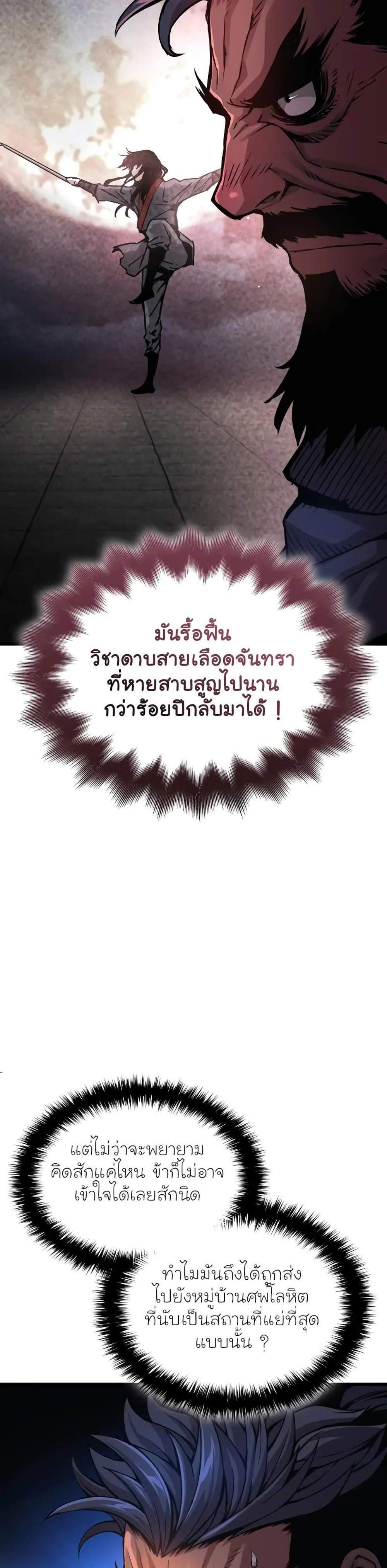 Myst Might Mayhem แปลไทย