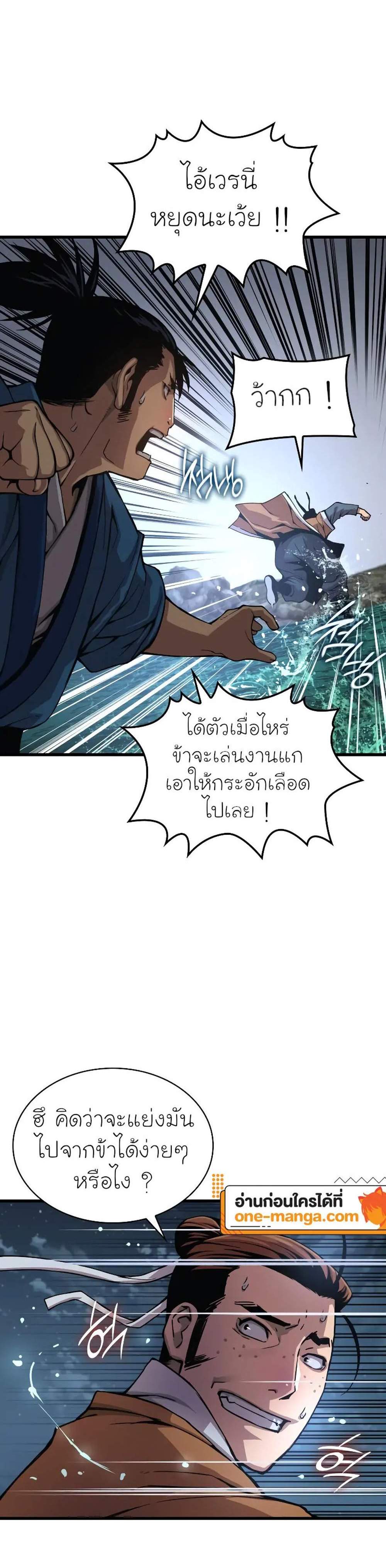 Myst Might Mayhem แปลไทย