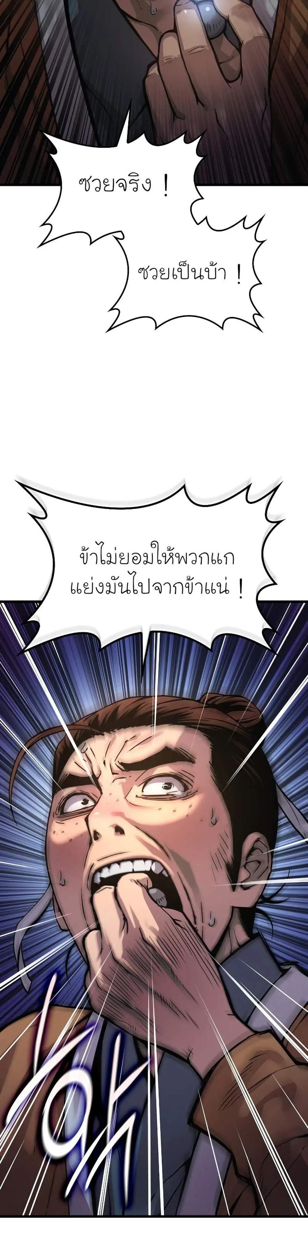 Myst Might Mayhem แปลไทย