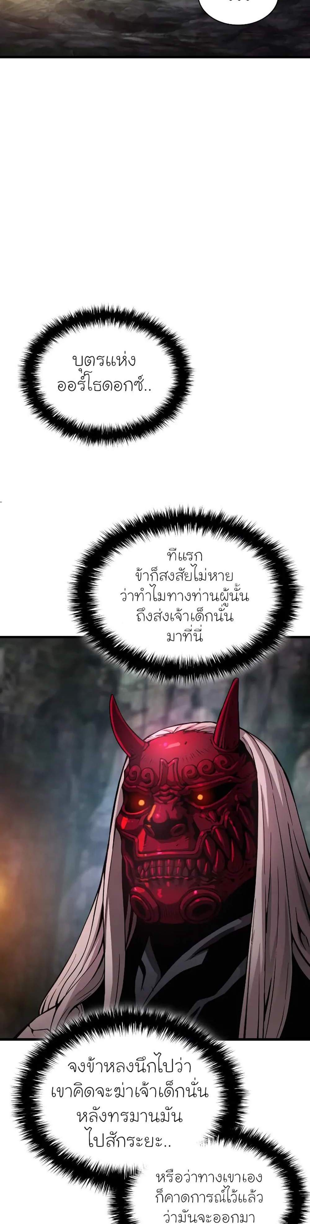 Myst Might Mayhem แปลไทย