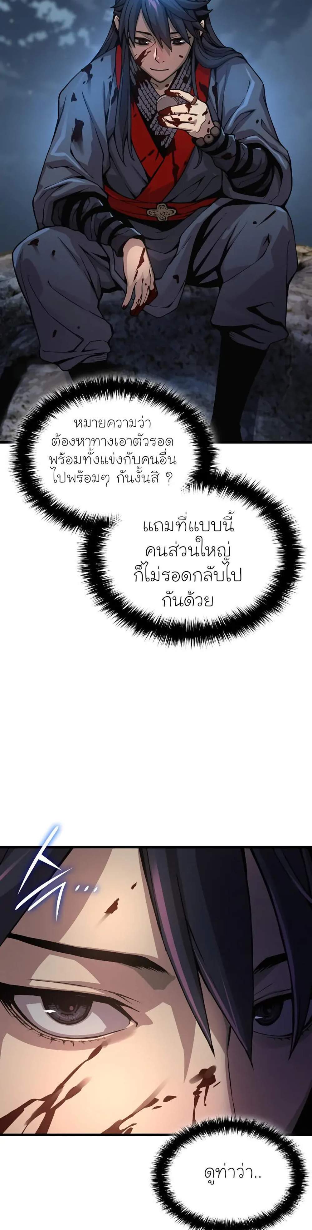 Myst Might Mayhem แปลไทย