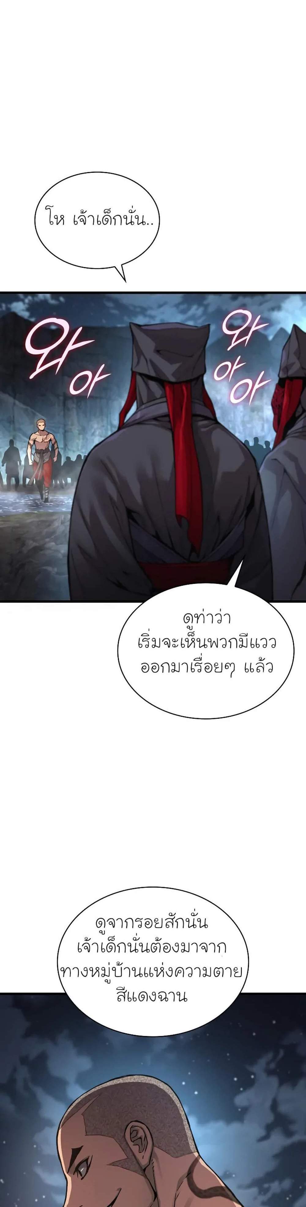 Myst Might Mayhem แปลไทย