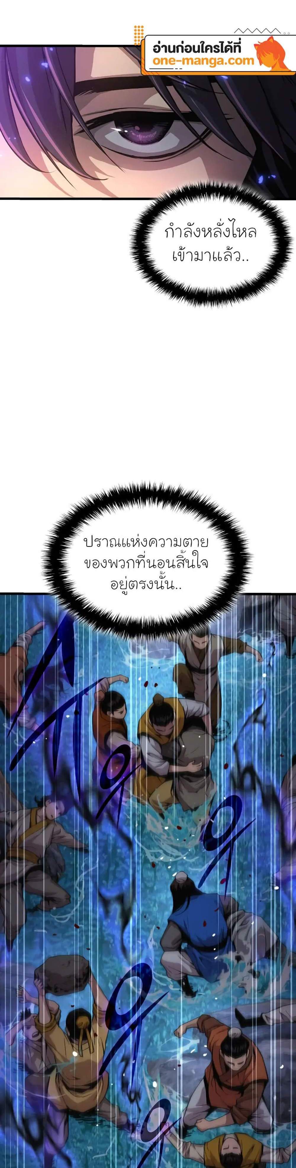 Myst Might Mayhem แปลไทย