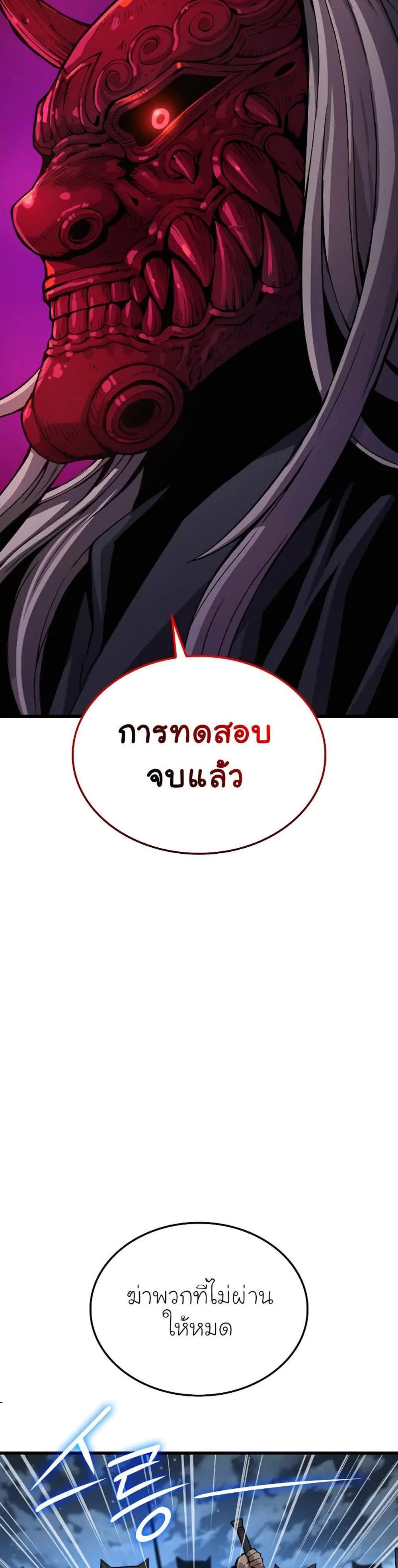 Myst Might Mayhem แปลไทย