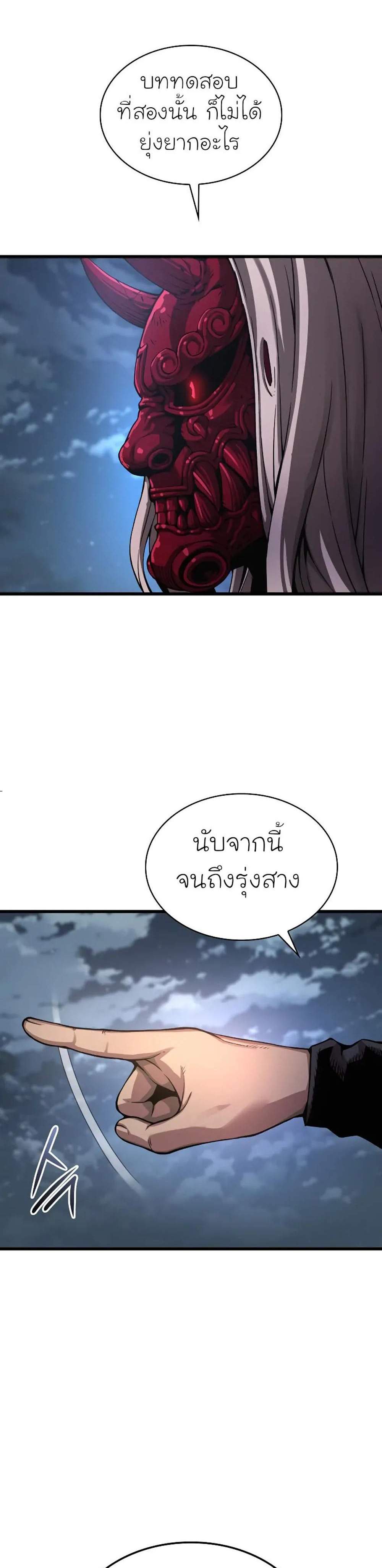 Myst Might Mayhem แปลไทย