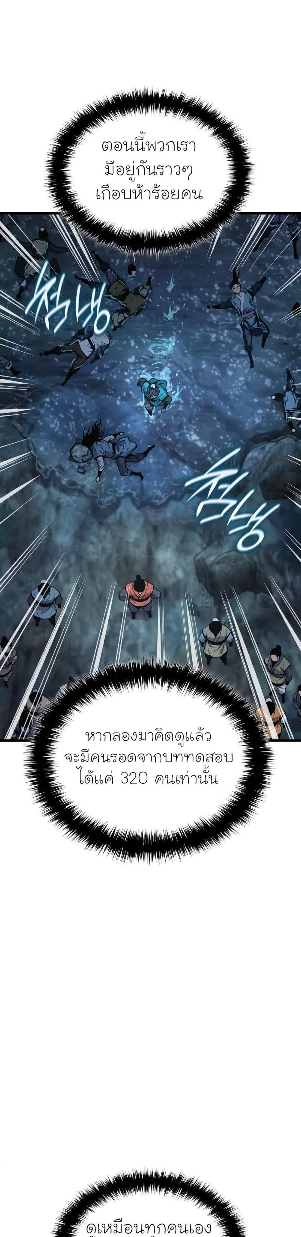 Myst Might Mayhem แปลไทย