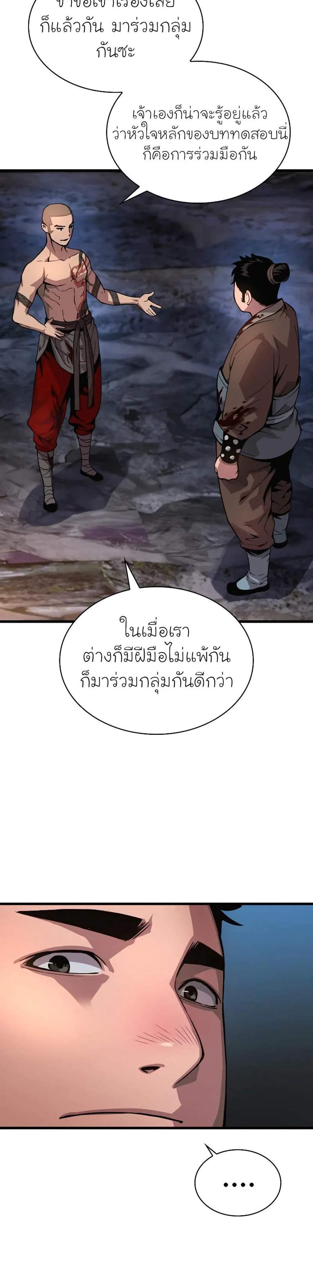 Myst Might Mayhem แปลไทย