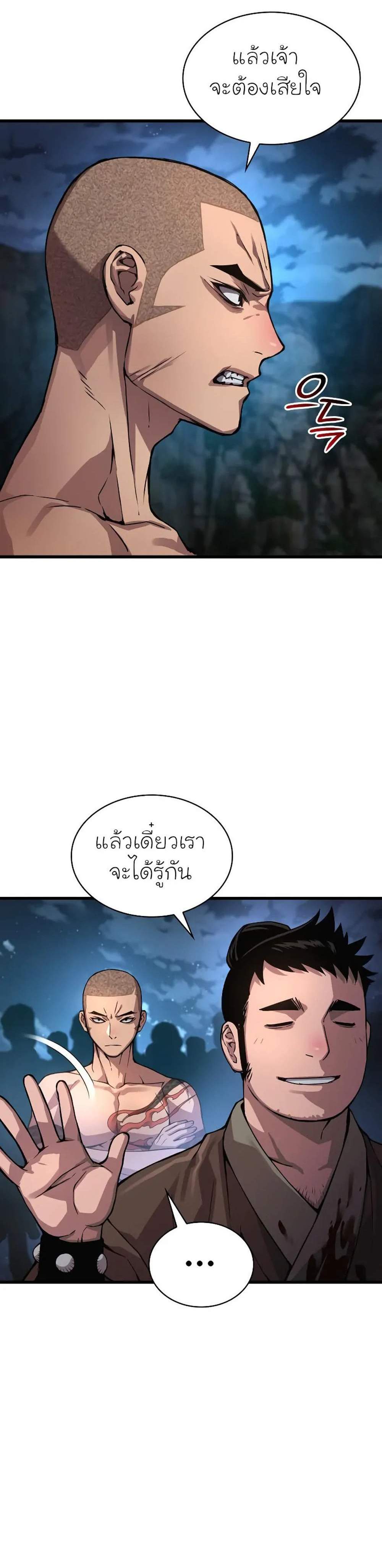 Myst Might Mayhem แปลไทย