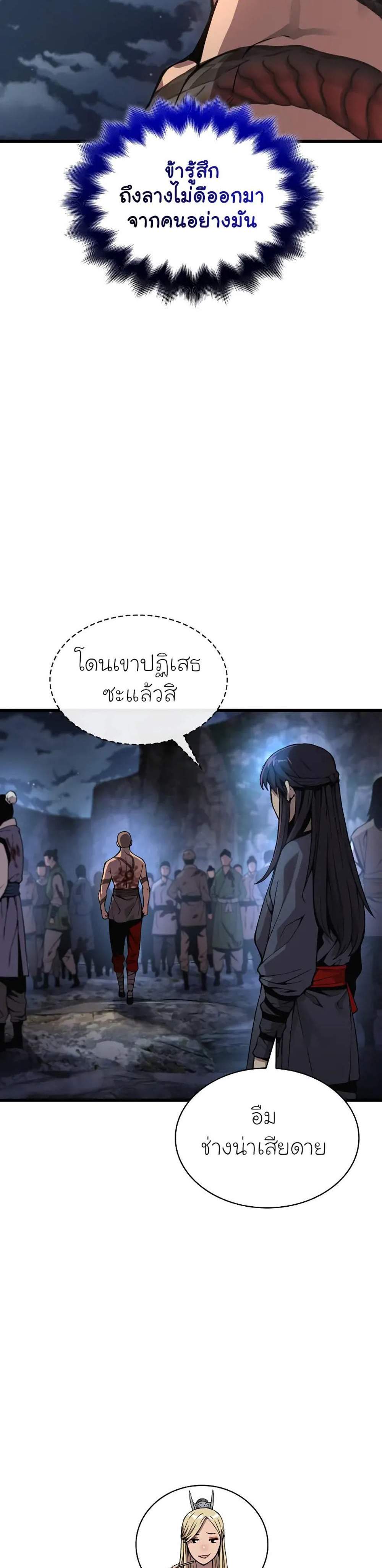 Myst Might Mayhem แปลไทย