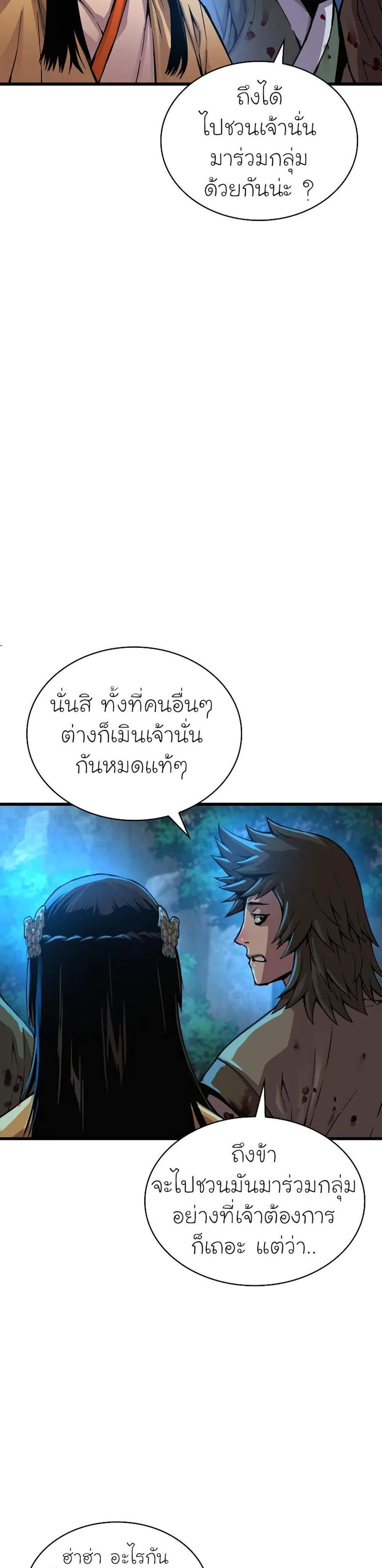 Myst Might Mayhem แปลไทย