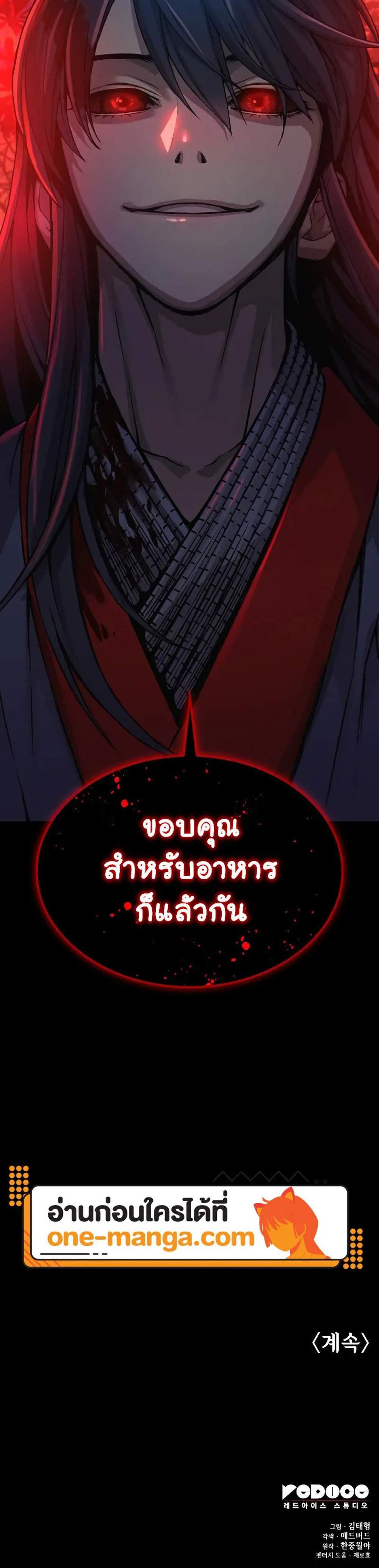 Myst Might Mayhem แปลไทย