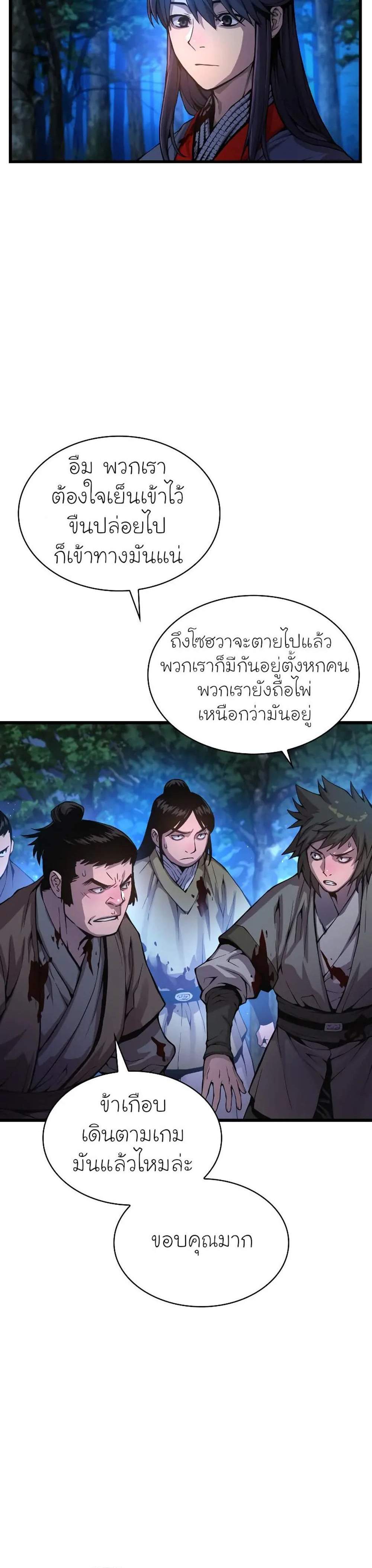 Myst Might Mayhem แปลไทย