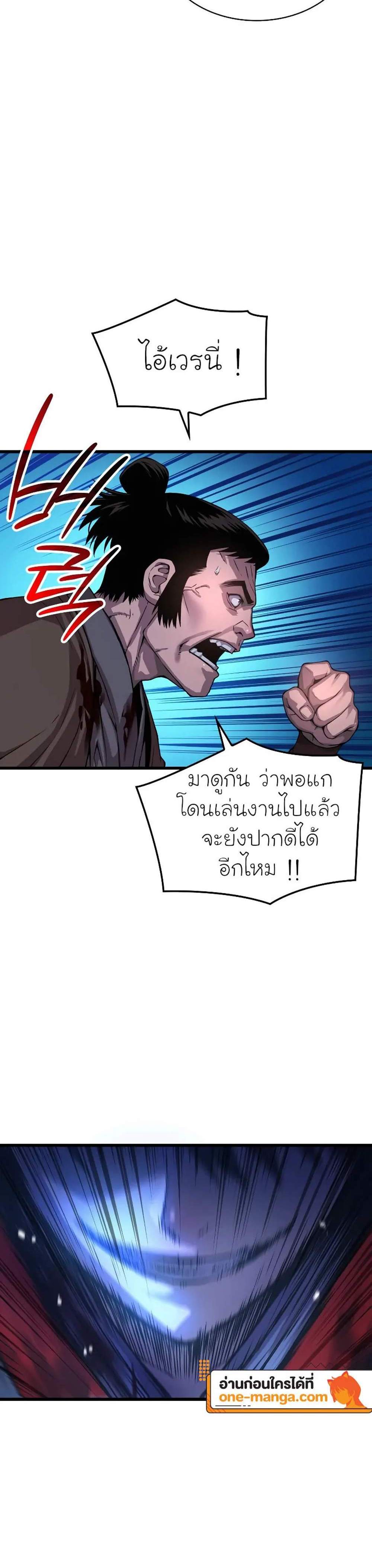 Myst Might Mayhem แปลไทย