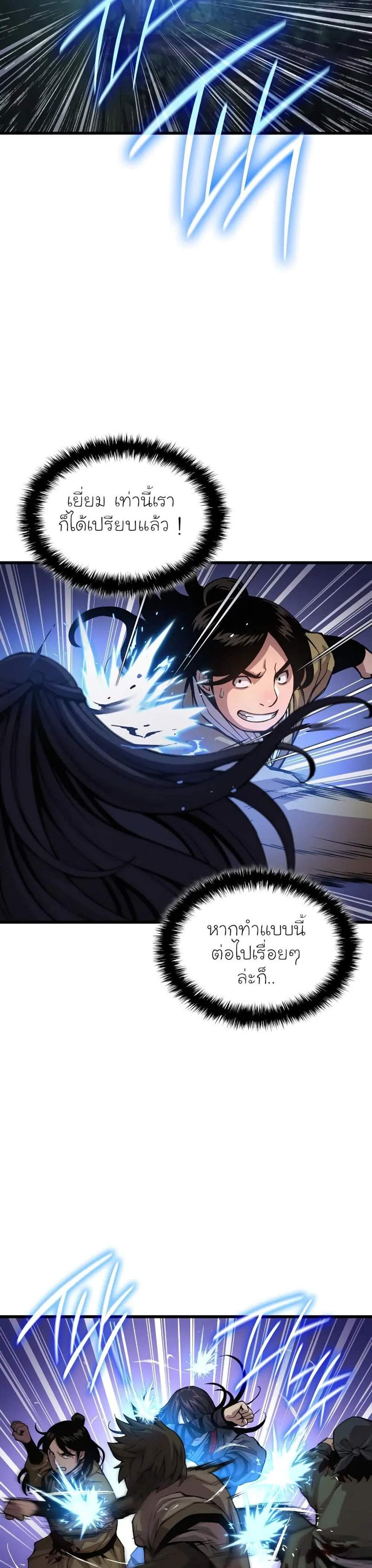 Myst Might Mayhem แปลไทย