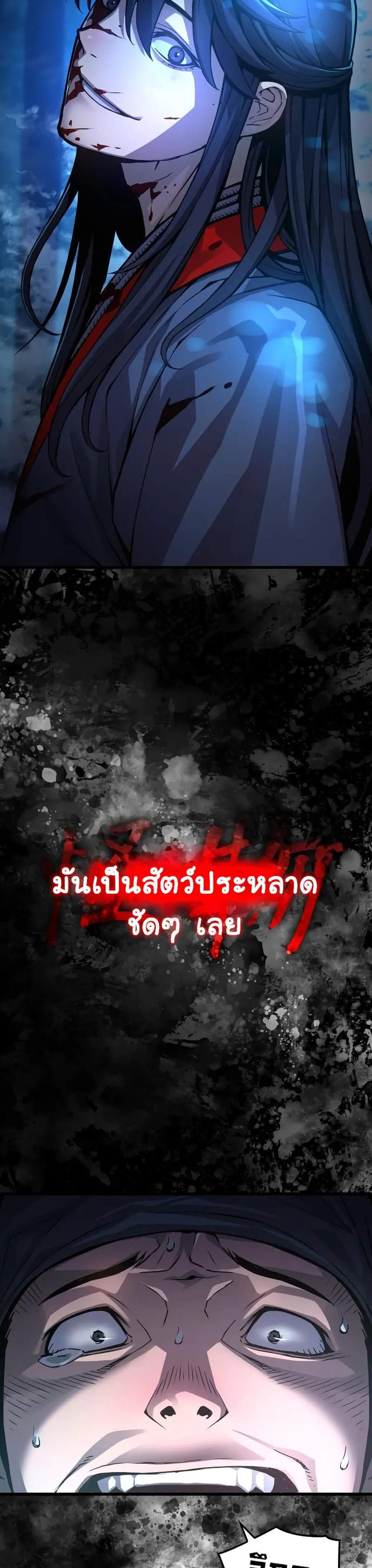 Myst Might Mayhem แปลไทย