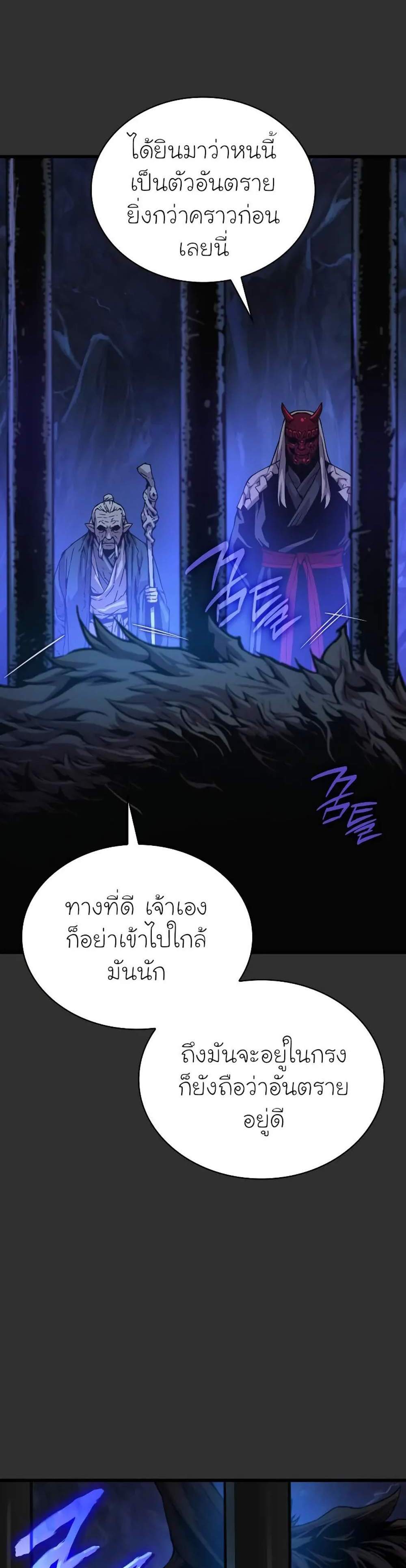 Myst Might Mayhem แปลไทย