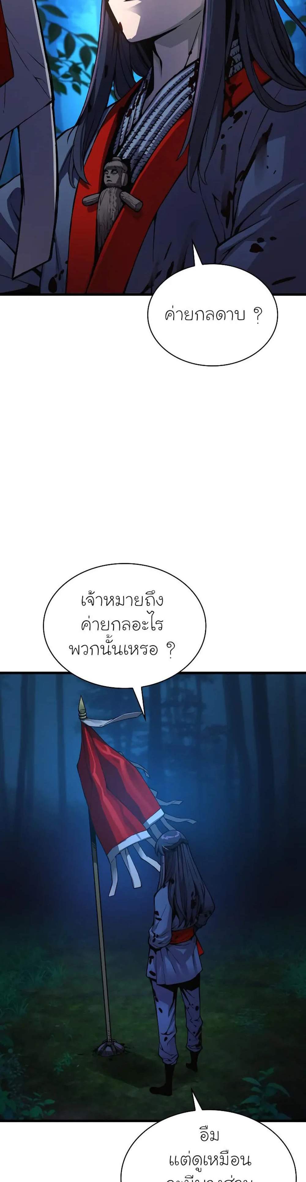 Myst Might Mayhem แปลไทย