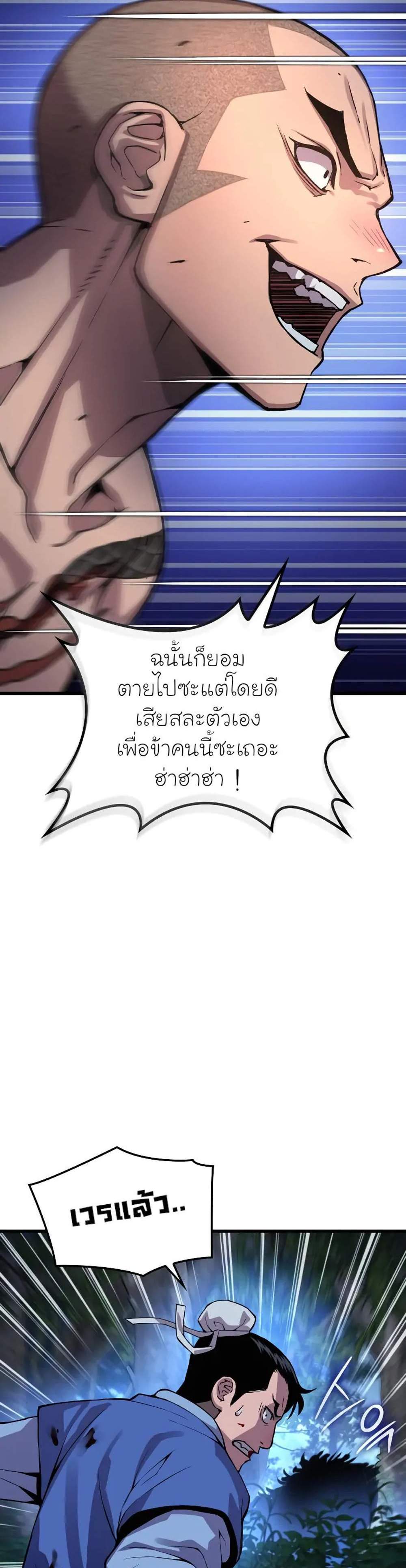 Myst Might Mayhem แปลไทย