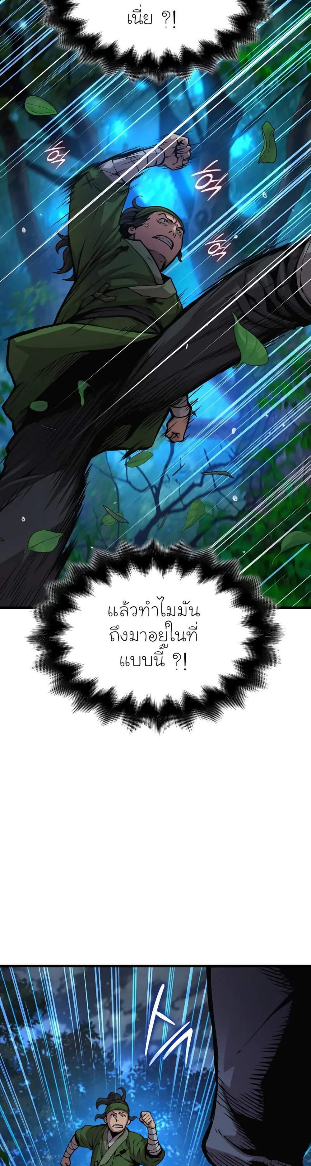 Myst Might Mayhem แปลไทย