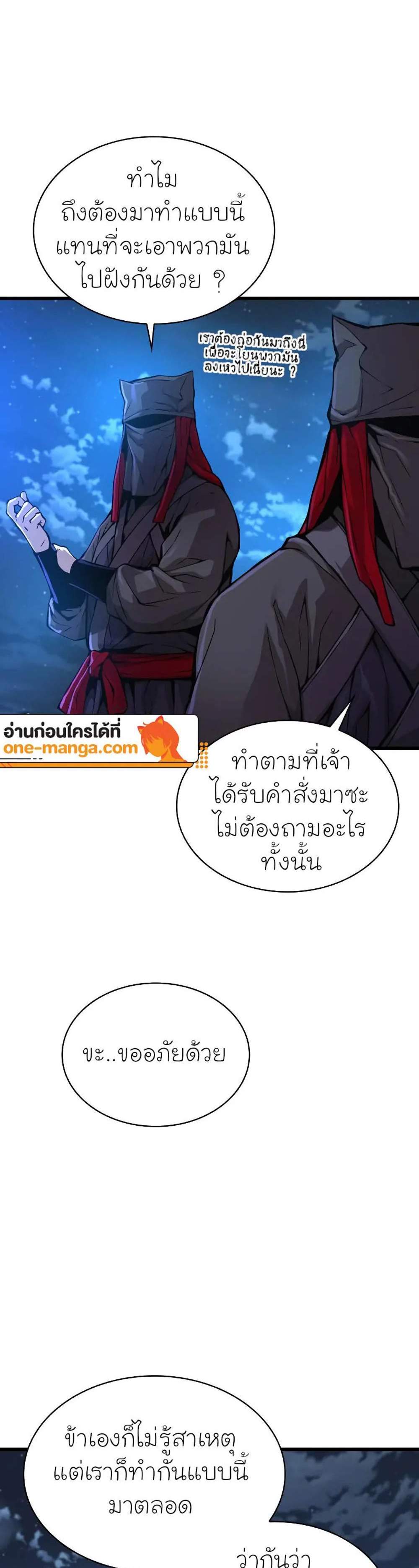 Myst Might Mayhem แปลไทย