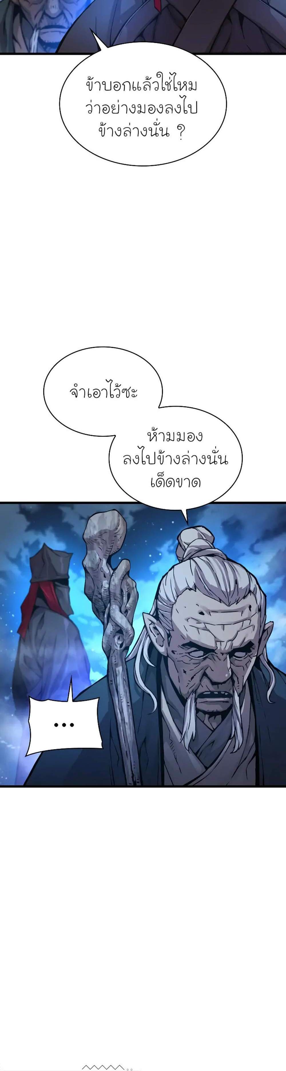 Myst Might Mayhem แปลไทย