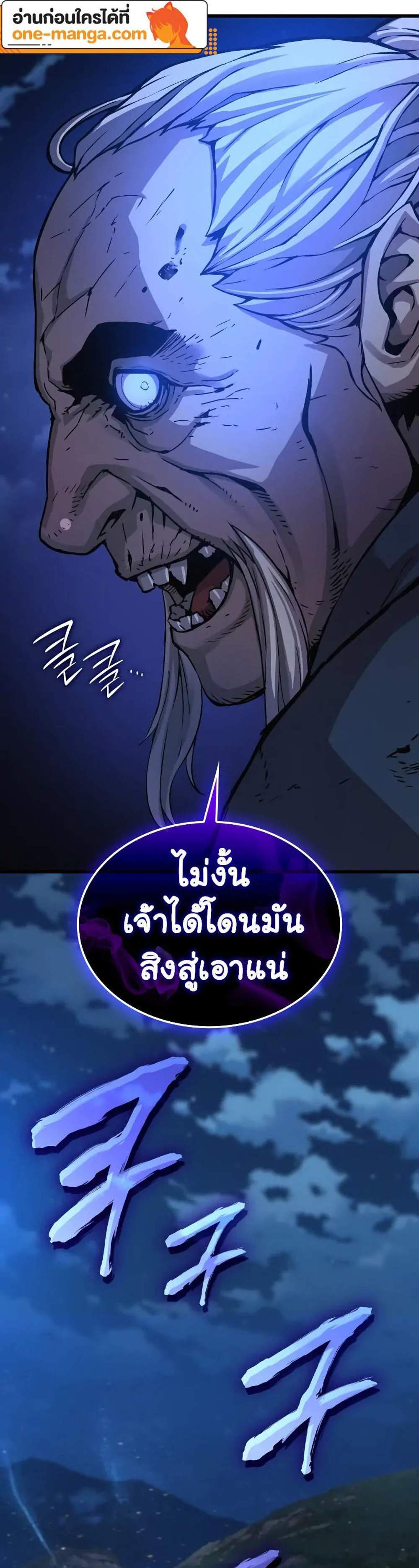 Myst Might Mayhem แปลไทย