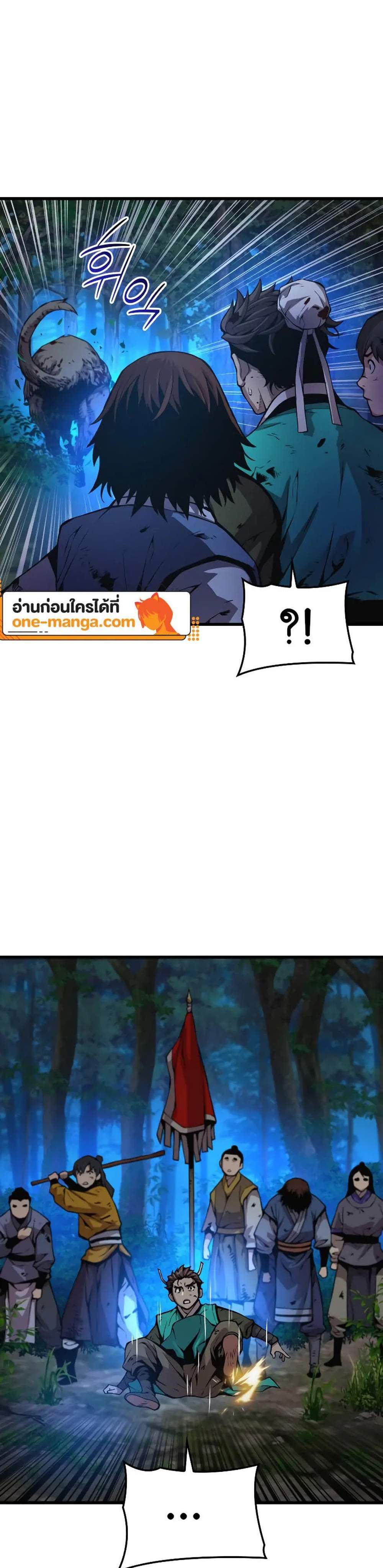 Myst Might Mayhem แปลไทย