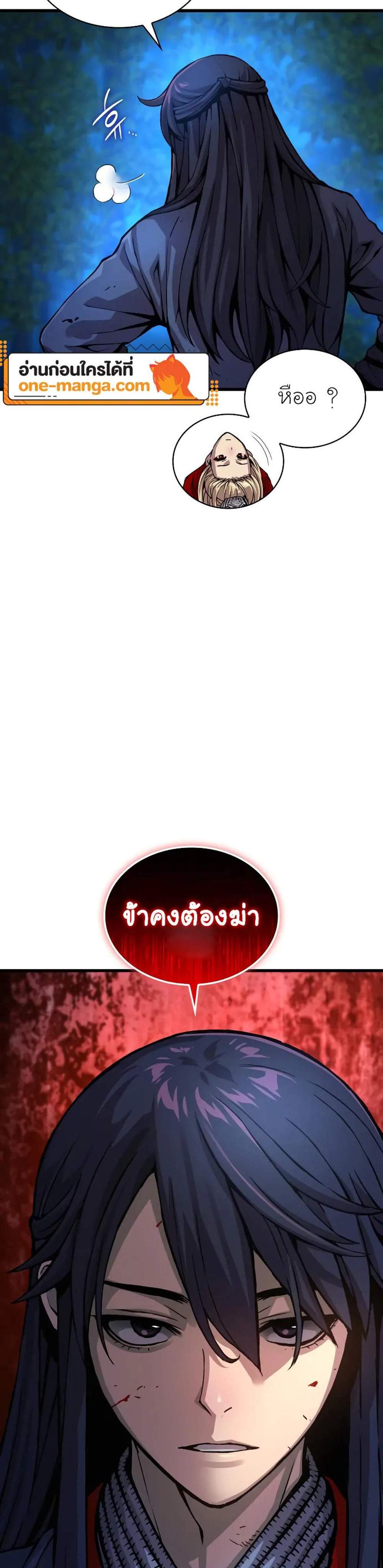 Myst Might Mayhem แปลไทย