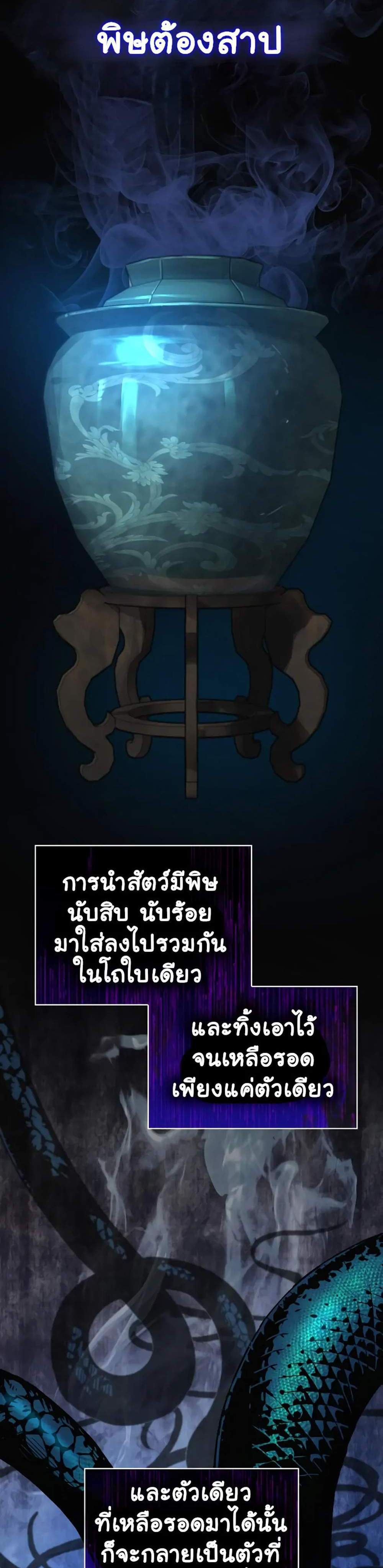 Myst Might Mayhem แปลไทย