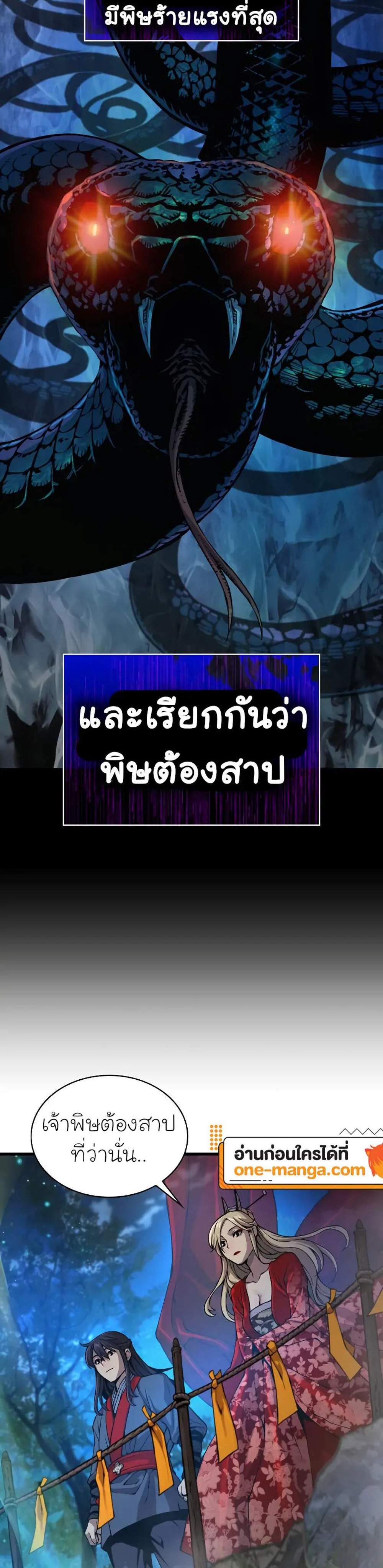 Myst Might Mayhem แปลไทย