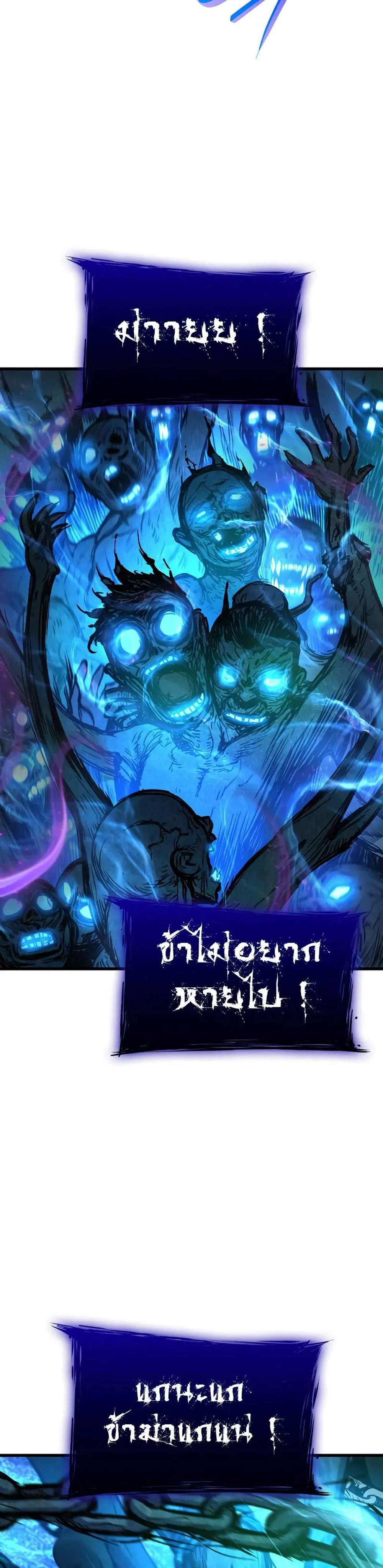 Myst Might Mayhem แปลไทย