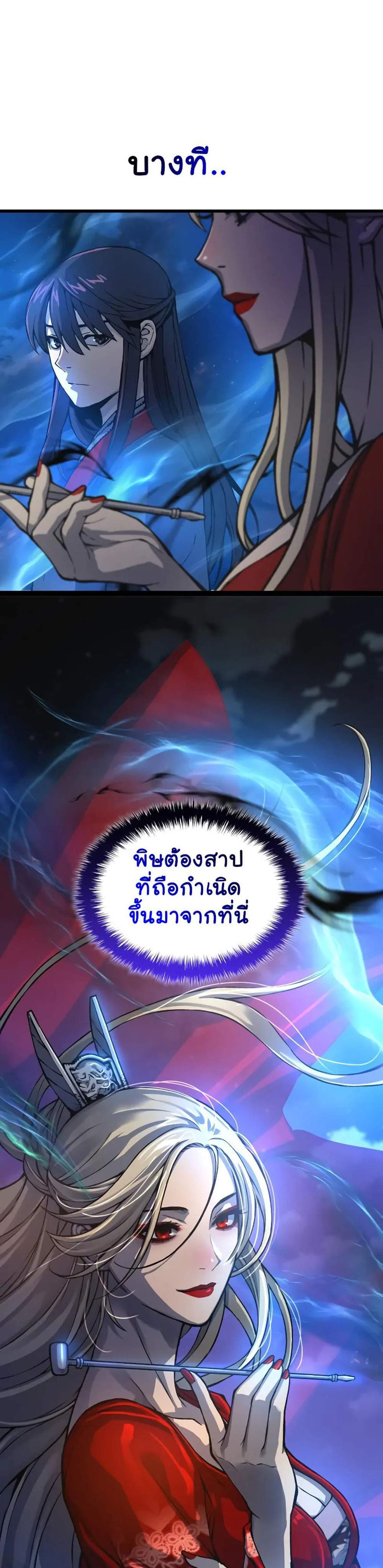 Myst Might Mayhem แปลไทย