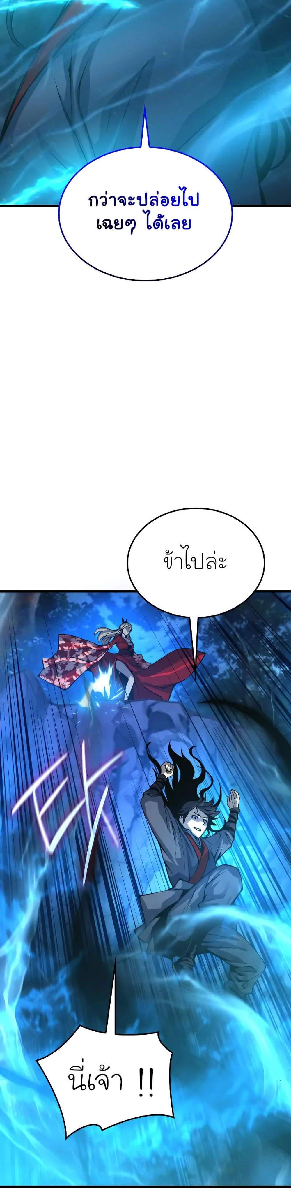 Myst Might Mayhem แปลไทย