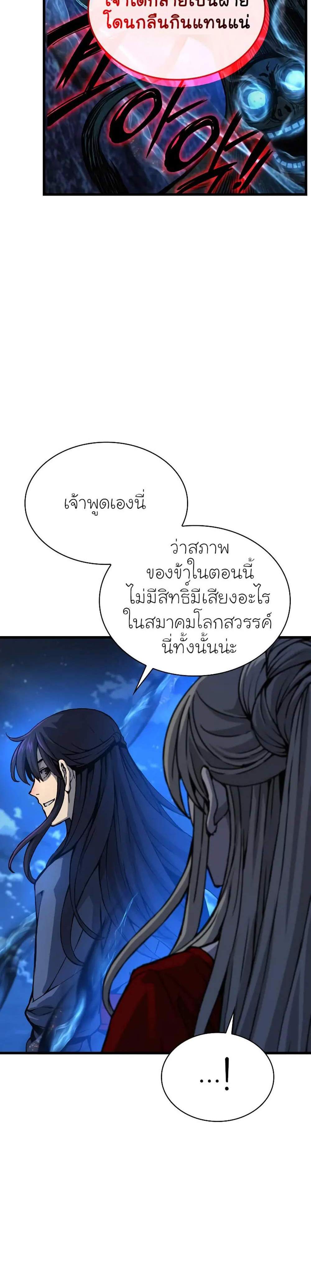 Myst Might Mayhem แปลไทย