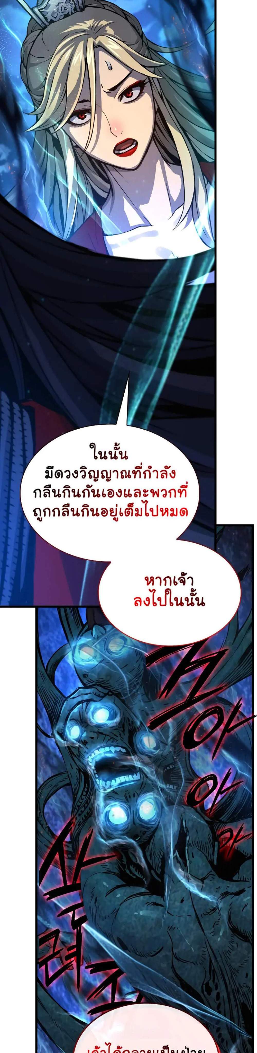 Myst Might Mayhem แปลไทย