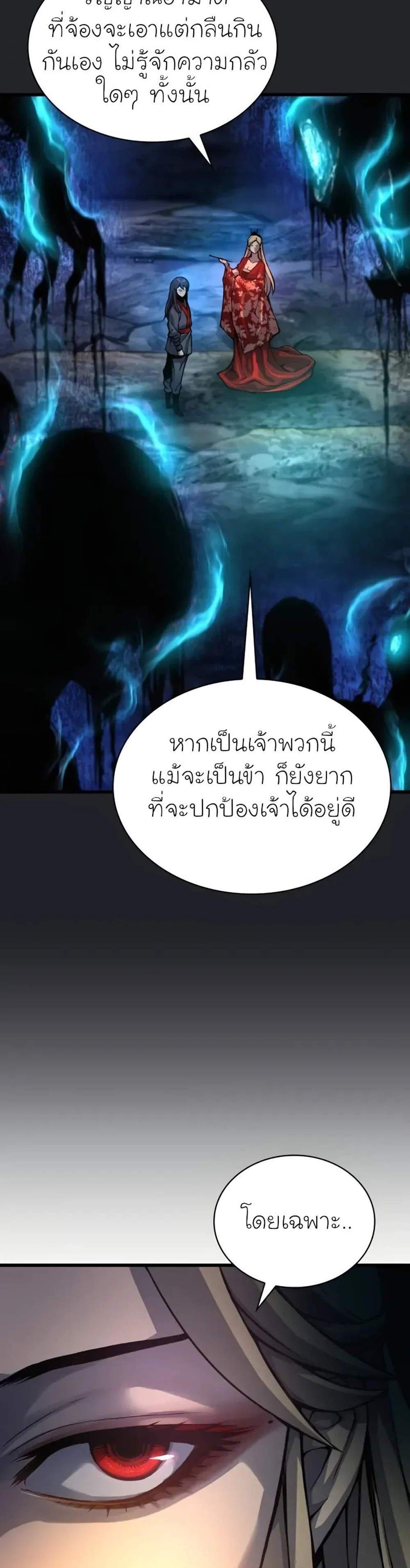 Myst Might Mayhem แปลไทย