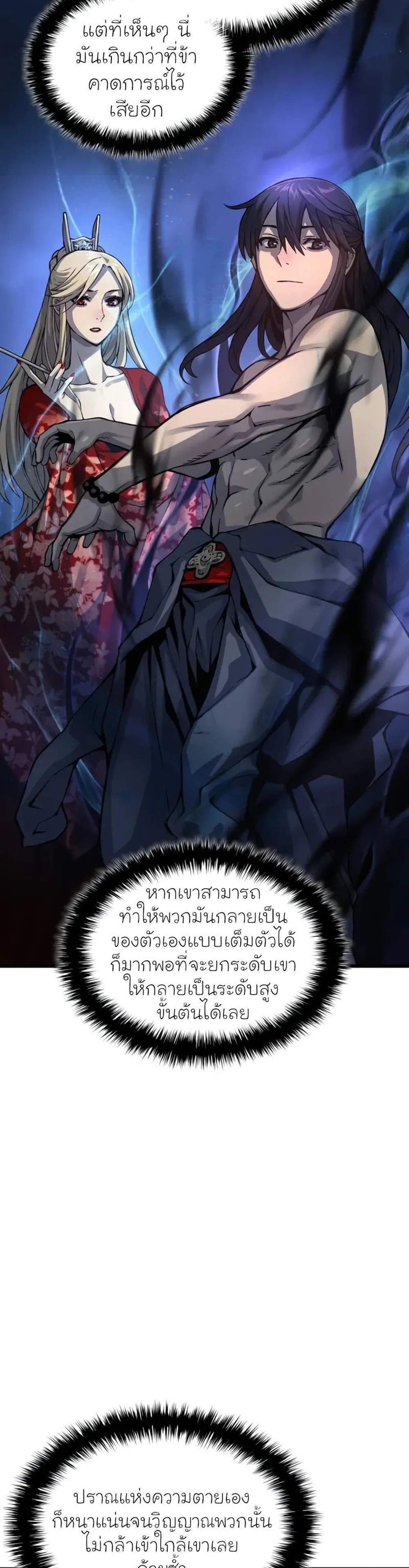 Myst Might Mayhem แปลไทย