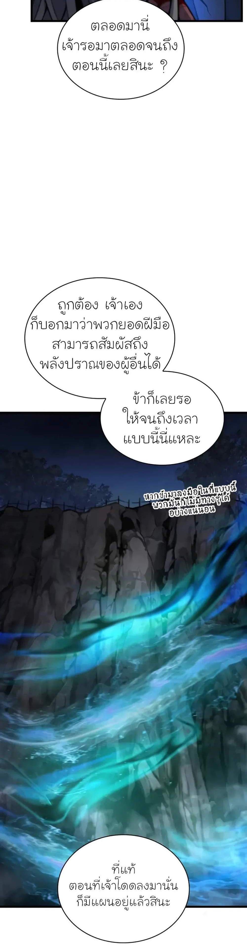 Myst Might Mayhem แปลไทย