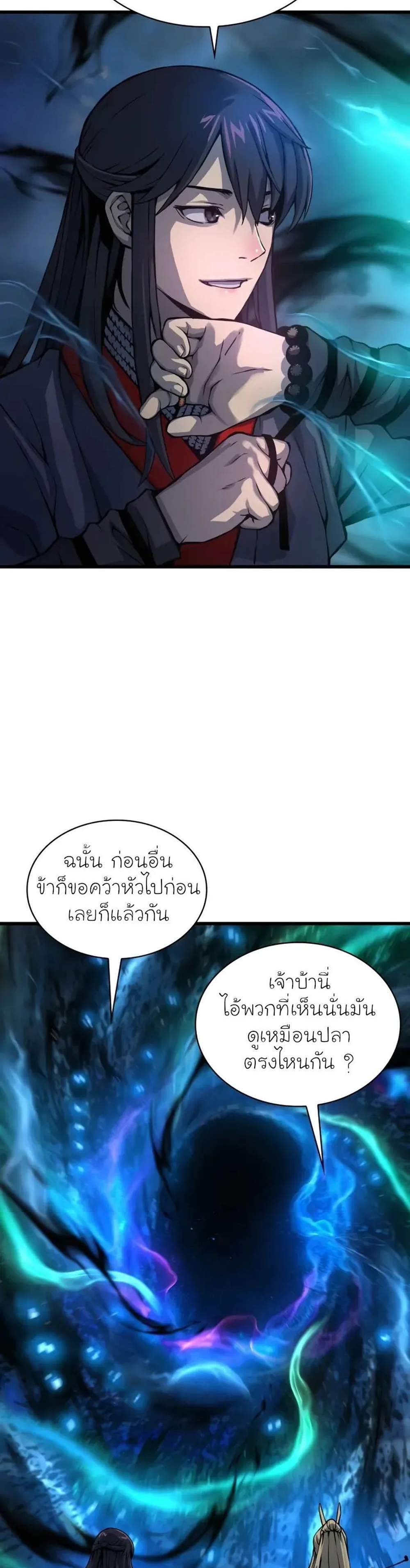 Myst Might Mayhem แปลไทย