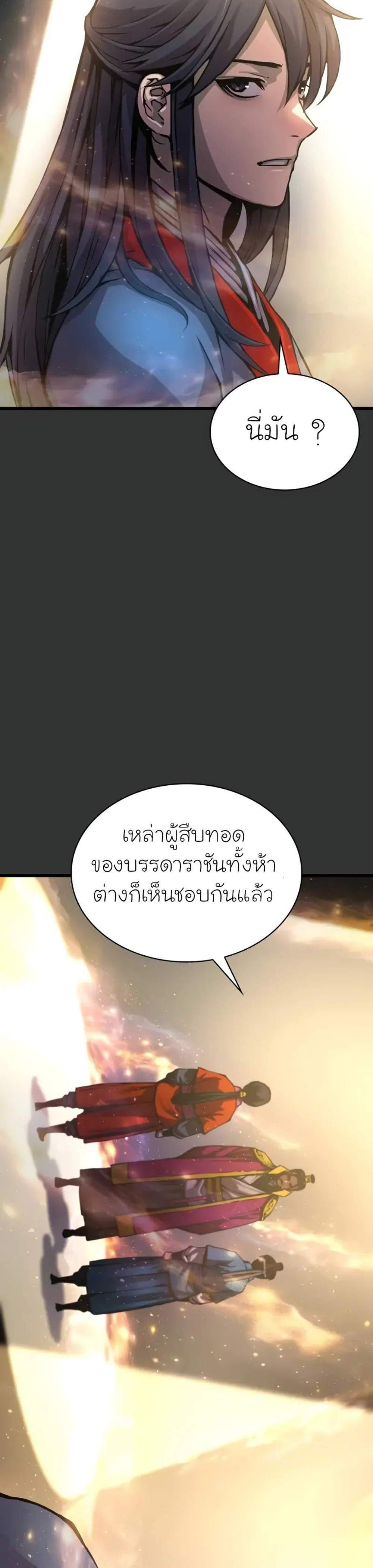 Myst Might Mayhem แปลไทย