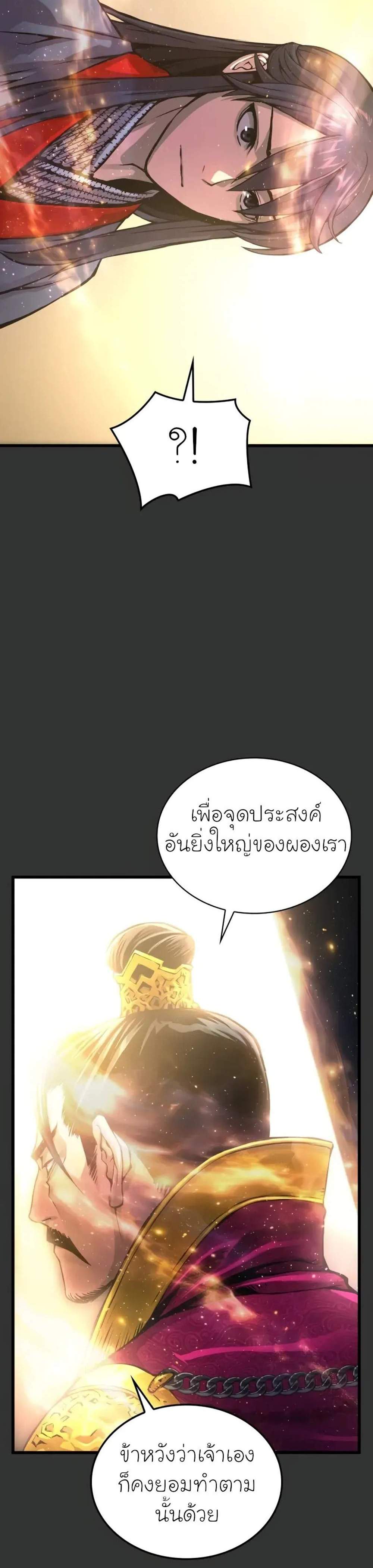 Myst Might Mayhem แปลไทย