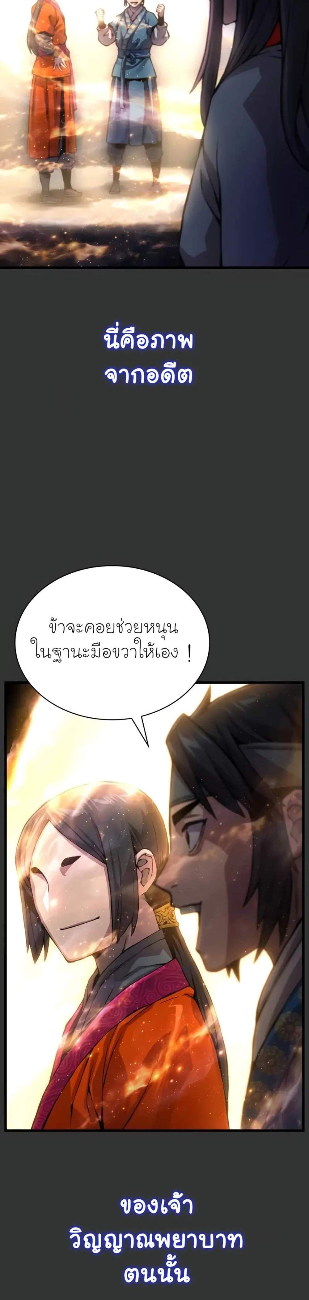 Myst Might Mayhem แปลไทย