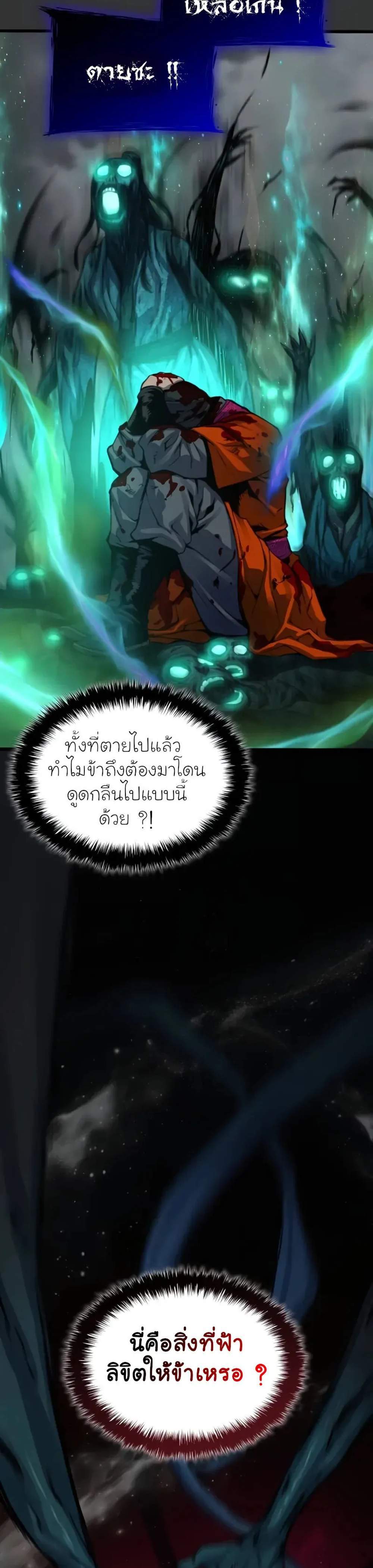 Myst Might Mayhem แปลไทย