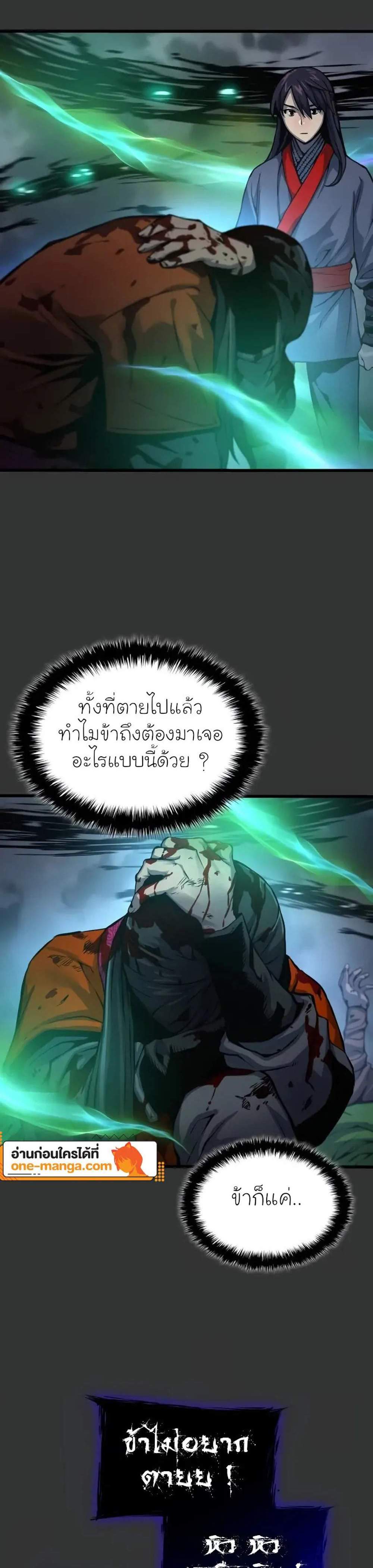 Myst Might Mayhem แปลไทย