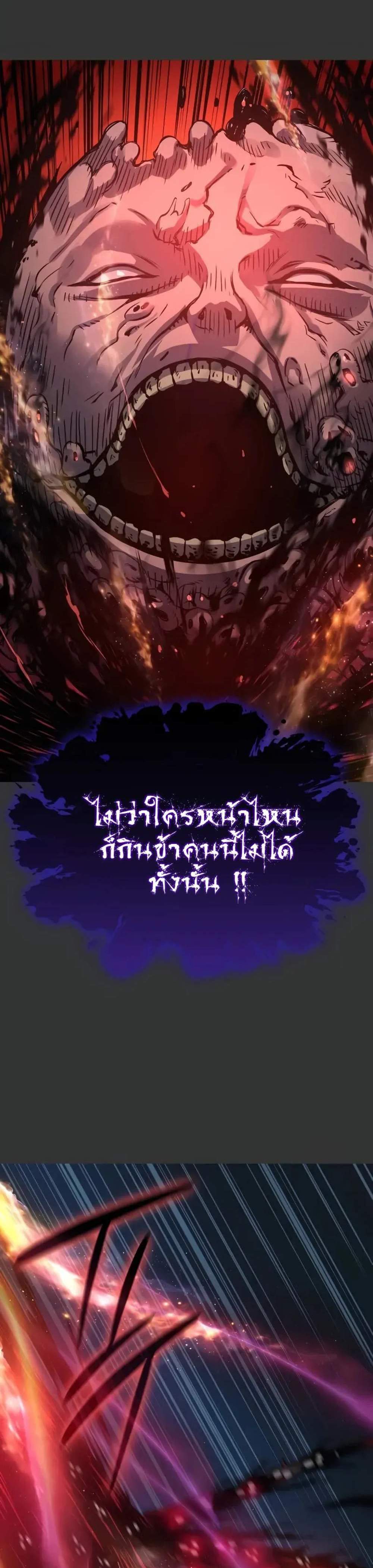 Myst Might Mayhem แปลไทย