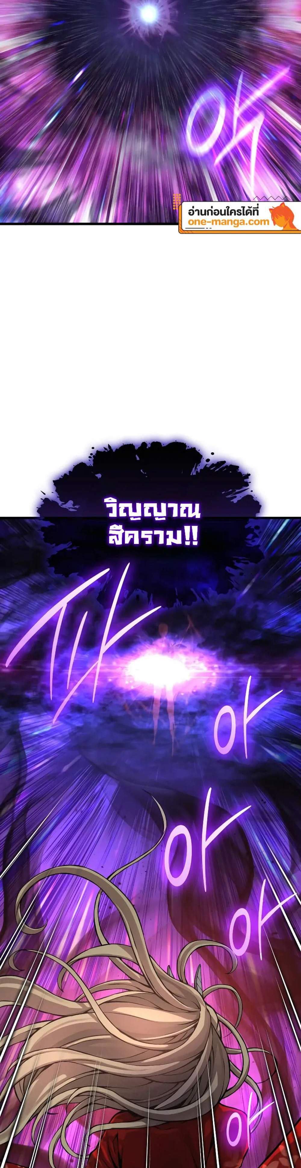 Myst Might Mayhem แปลไทย