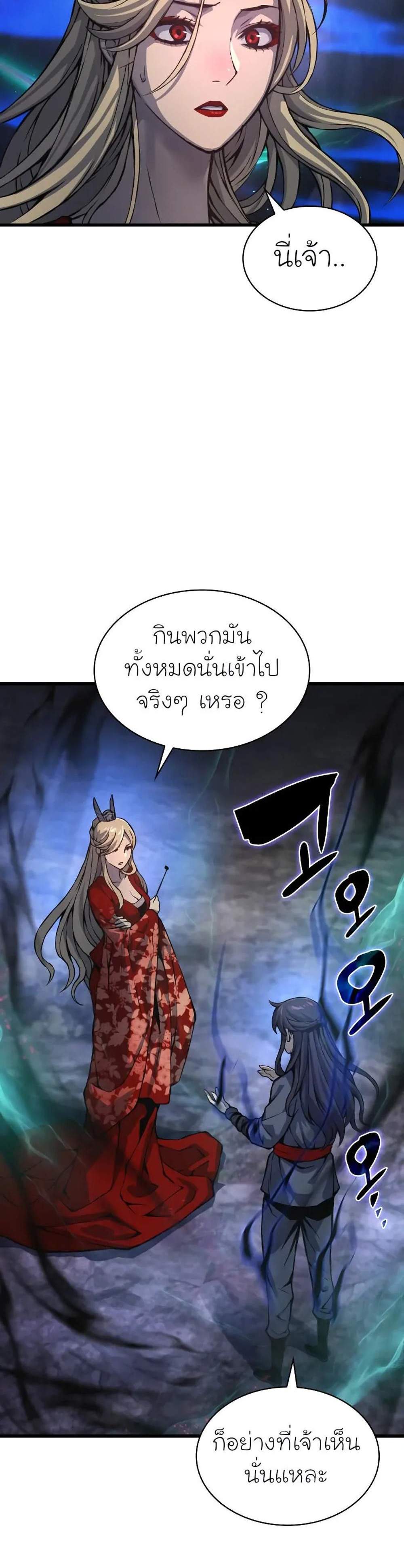 Myst Might Mayhem แปลไทย