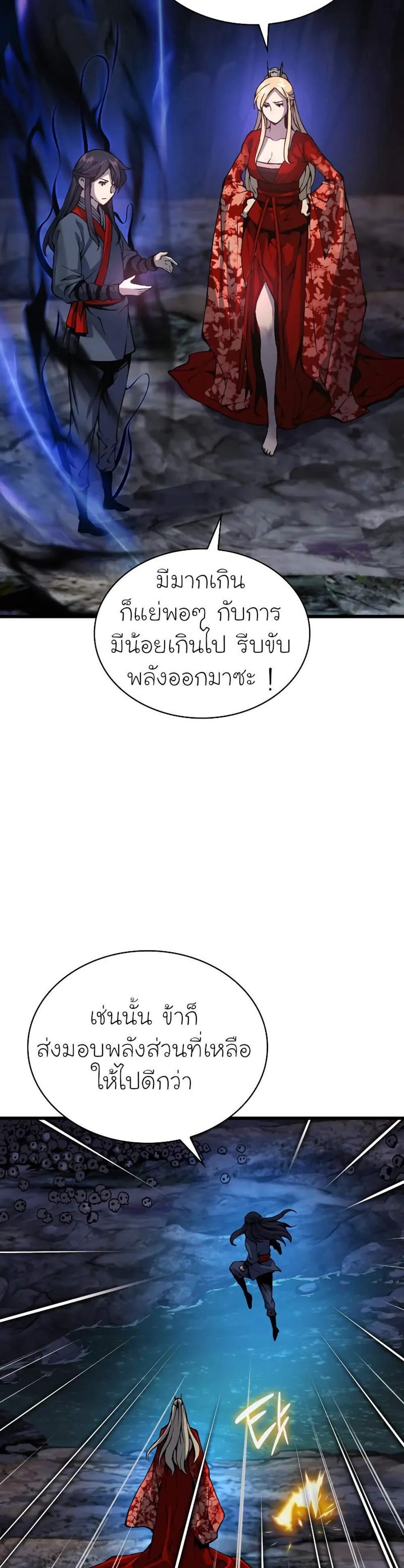 Myst Might Mayhem แปลไทย