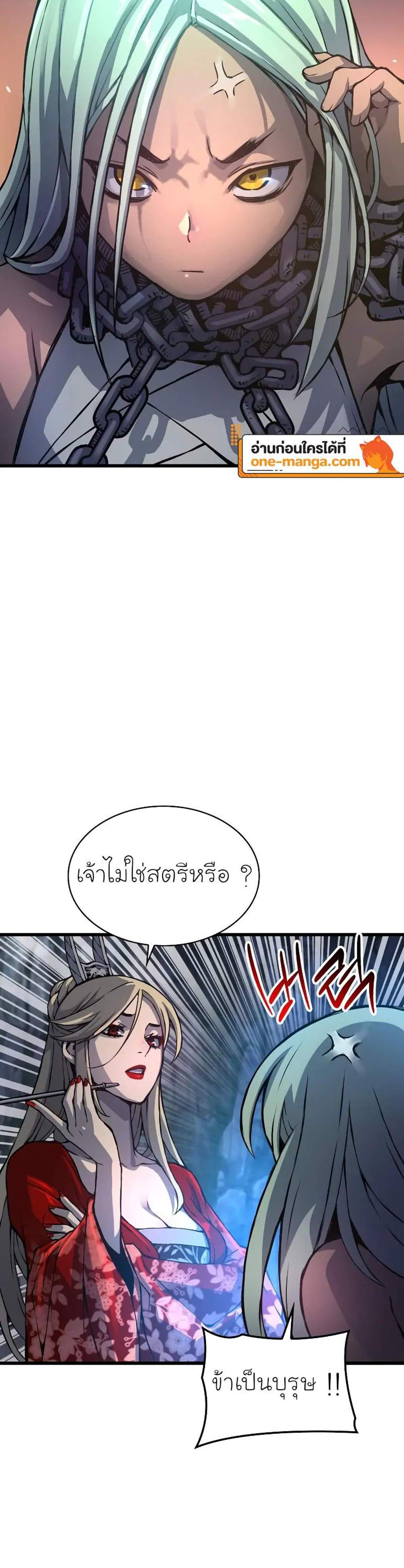 Myst Might Mayhem แปลไทย